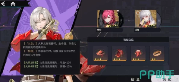 《归龙潮》游戏中星牧胤痕技能特效与实战应用全面展示