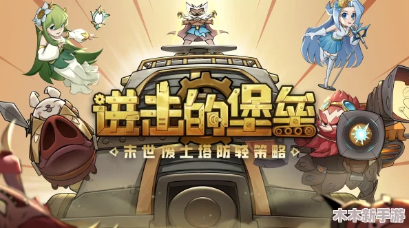 进击的堡垒开服时间：最新公告！玩家期待已久，终于揭晓！