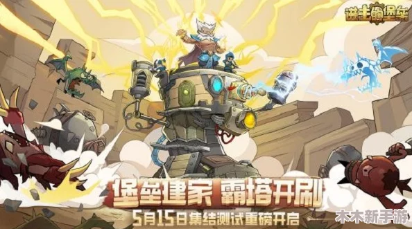 进击的堡垒开服时间：最新公告！玩家期待已久，终于揭晓！