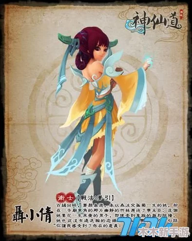 探寻神仙道游戏：揭秘获取神仙姑所需牌子数量全攻略