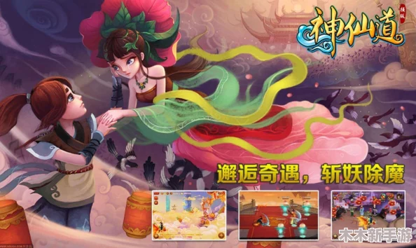 探寻神仙道游戏：揭秘获取神仙姑所需牌子数量全攻略