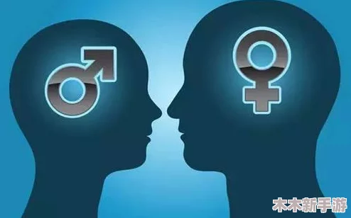 男女差差很疼AP：当代社会性别不平等现象与心理健康的深度分析