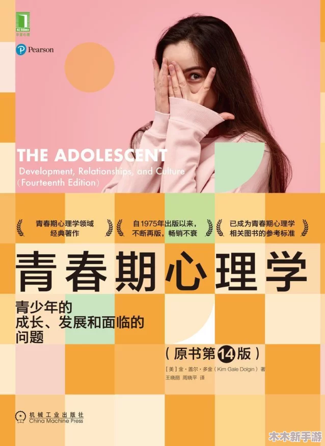 大学生初次破苞：青春期的成长与自我发现之旅，如何面对情感挑战与心理变化