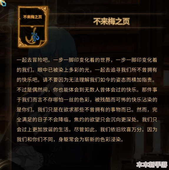 无名九使觉醒：独特玩法与丰富剧情内容全面揭秘概览