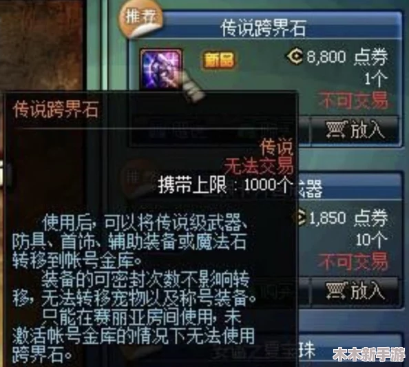 60年代经典版DNF：探寻那个让人怀念不已的传奇版本