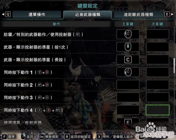 怪物猎人游戏中行走操作具体按键指南与技巧分享