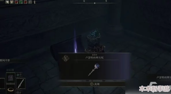 艾尔登法环中魔法杖选择指南：哪款魔杖最适合你的战斗风格？