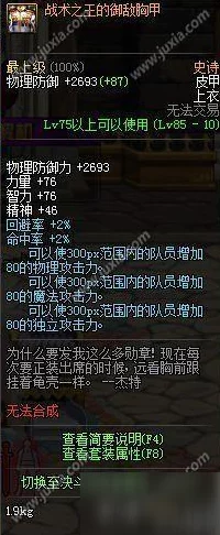 DNF战术套装适配职业优选指南：探寻最佳搭配与战斗效能