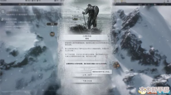 冰汽时代2:掌握白幕难关的通关策略与实战技巧指南 冰汽时代2:掌握白幕难关的通关策略与实战技巧指南