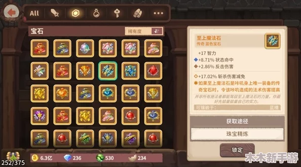 咔叽探险队：绿色传奇宝石的独特属性与战斗效能全览