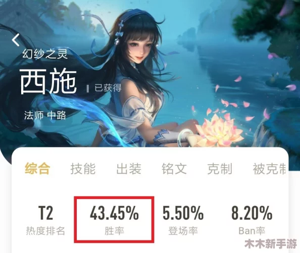 王者荣耀西施高效连招技巧与实战应用策略