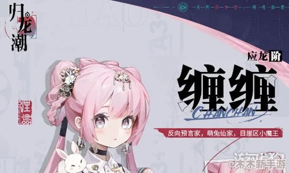 归龙潮瞳胤痕：独特效果揭秘其对身心状态的深远影响