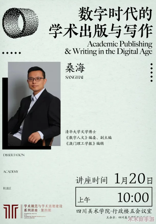 38大但人文艺术：在数字时代重塑传统与现代的交融之美