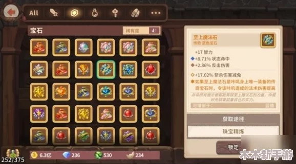 咔叽探险队：全面剖析普通宝石合成费用与价格指南