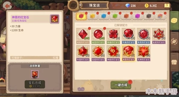 咔叽探险队：全面剖析普通宝石合成费用与价格指南