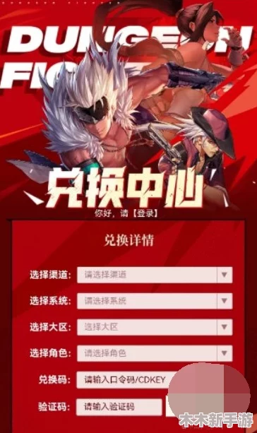 DNF手游2024年10月最新兑换码全集，海量福利推荐与领取指南