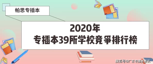 共享校霸(n)作者：一粒笋，校园生活中的友情与竞争交织的热血青春故事