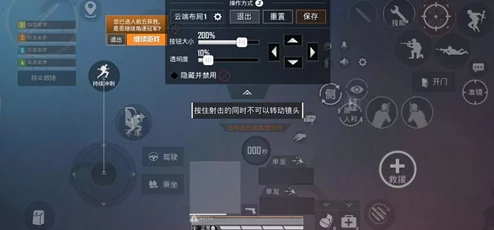 和平精英高手进阶：详解四指操作键位布局与实战应用推荐