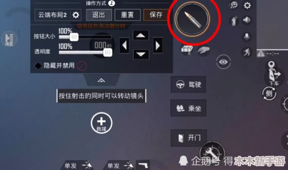 和平精英高手进阶：详解四指操作键位布局与实战应用推荐