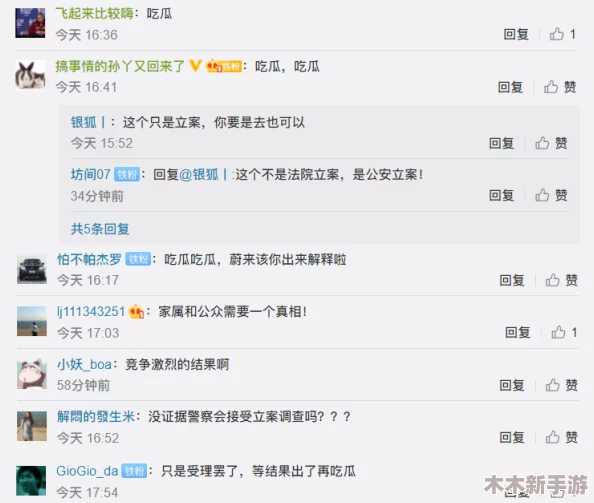 “17c吃瓜爆料黑料视频，网友热议真相背后的故事与隐藏层面”