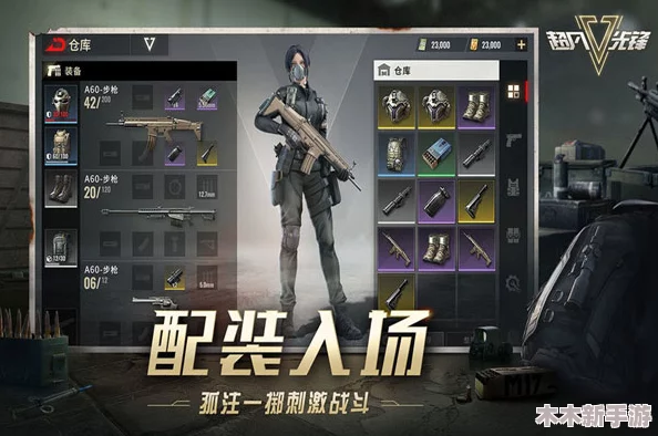 超凡先锋游戏内涂装与外观装备的高效销售策略