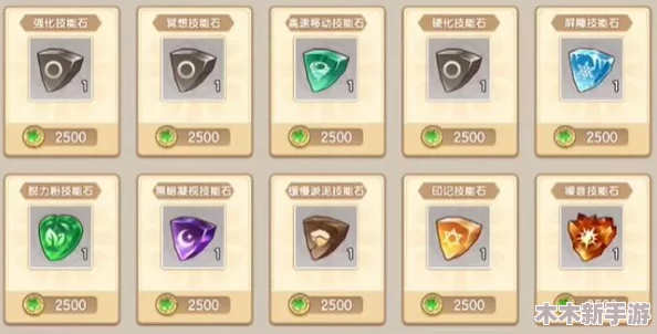 西普大陆全面攻略：高效解锁与收集技能石的实用方法