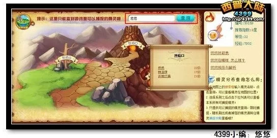西普大陆新手必看！全方位精灵捕捉技巧与入门指南教程