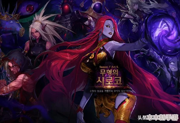 从100级史诗套装迈向希洛克装备的全方位升级指南