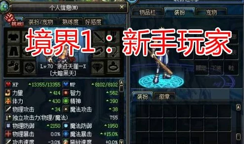 DNF游戏装备传承系统全面规则与操作指南概览