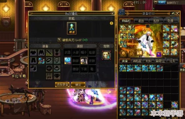 DNF游戏装备传承系统全面规则与操作指南概览 DNF游戏装备传承系统全面规则与操作指南概览