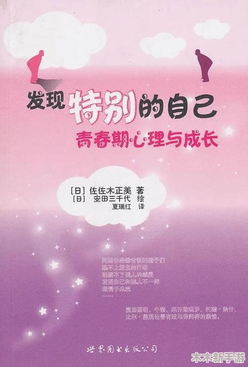 流萤自我奖励被发现：如何在压力中找到内心的平静与快乐，提升生活质量的秘密分享