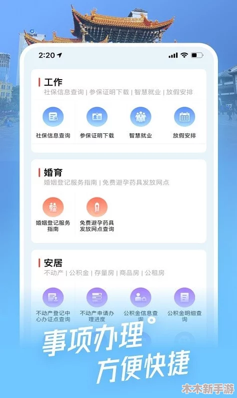叼嗨软件：热门词大揭秘，你绝对不能错过！