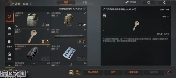 暗区突围游戏攻略：文森角色刷新机制与最新出现时间详解