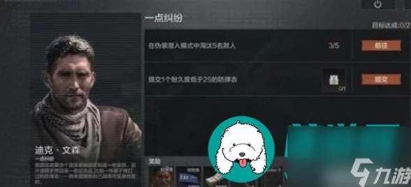暗区突围游戏攻略：文森角色刷新机制与最新出现时间详解