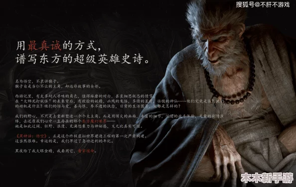 黑神话悟空独特黑脸鬼妆效：揭秘煞星扮相惊人魅力与影响
