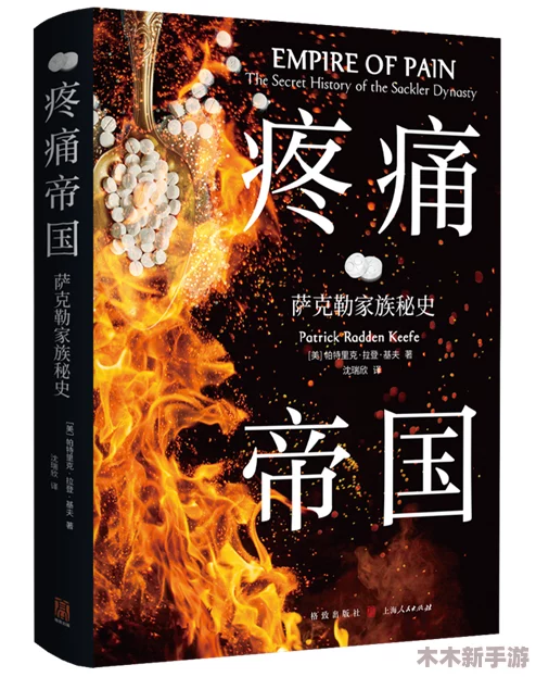 四叔一次又一次索取盛年岂，背后隐藏的家族秘密与财富争夺战引发热议
