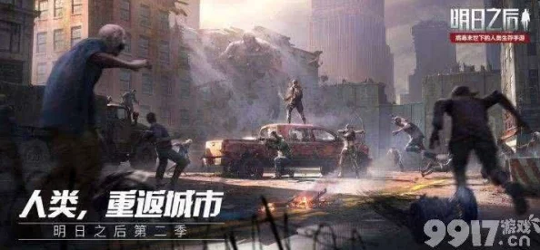 明日之后探索:全面搜寻野外感染者据点的最新位置指南 明日之后探索:全面搜寻野外感染者据点的最新位置指南