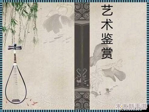 张雨欣艺术欣赏ppt：解锁美的密码，开启视觉盛宴的奇妙之旅
