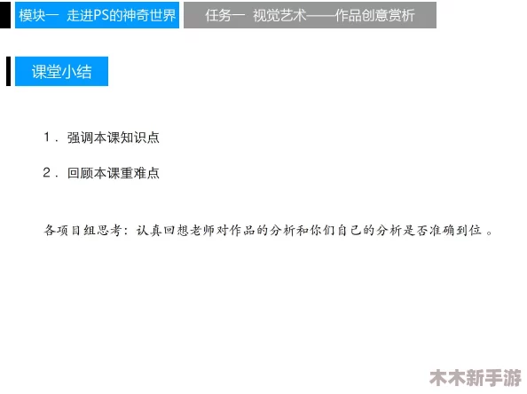 张雨欣艺术欣赏ppt：解锁美的密码，开启视觉盛宴的奇妙之旅