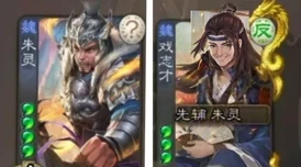 三国杀策略盛宴：详解集智技能，解锁智慧博弈新境界