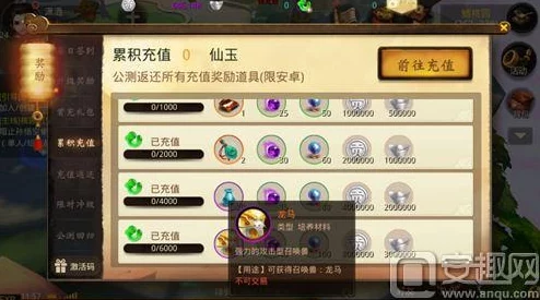 神仙道3：全面解析充值金额与购买所需的具体花费概览