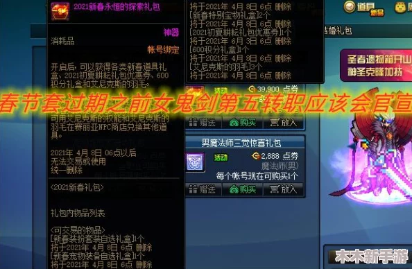 DNF女鬼剑士四大转职实力比拼，谁才是战场上的终极利刃？