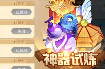 六界召唤师神器系统全解析：等级奖励与神器获取汇总指南
