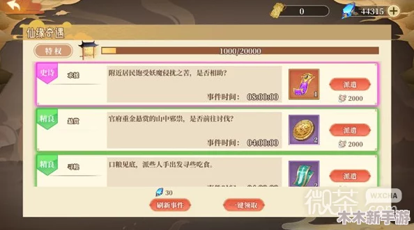 六界召唤师神器系统全解析：等级奖励与神器获取汇总指南