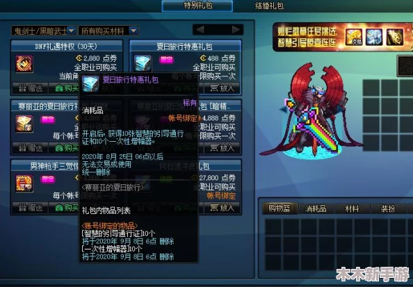 DNF各职业投入成本对比：探寻哪些角色更经济省钱之选