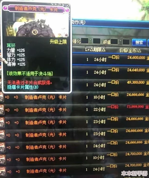 DNF游戏中卡片与宝珠价格对比：哪个更昂贵且更具收藏价值？