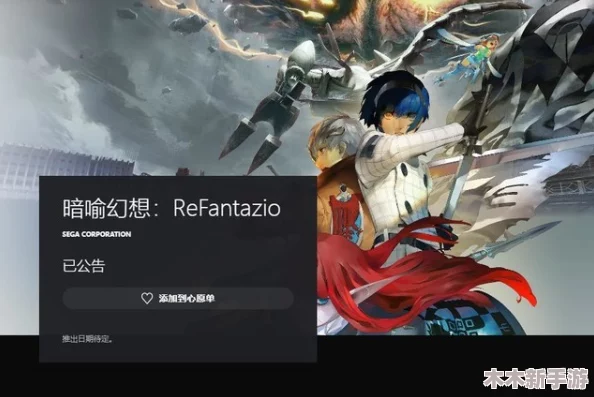 《暗喻幻想》游戏中逆鳞大剑的高效获取策略与详细步骤