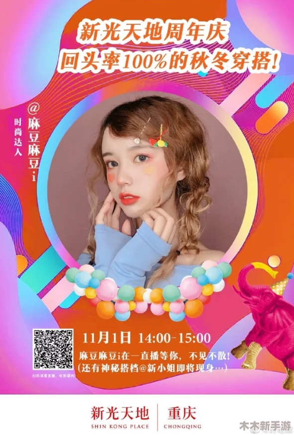 天美麻豆一区二区：畅享时尚潮流与创意设计的完美结合，尽在这里！