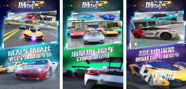 2024热门精选！探索最有趣的模拟车游戏大全及高人气手游下载
