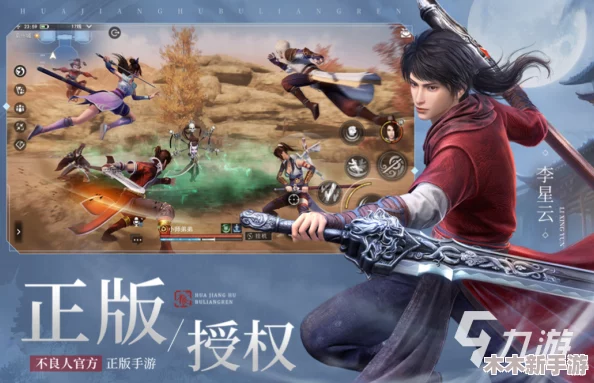 2024年热门武侠义风游戏精选及类似佳作下载推荐榜单